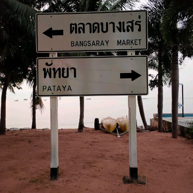 หาดบางเสร่ ยามเย็น