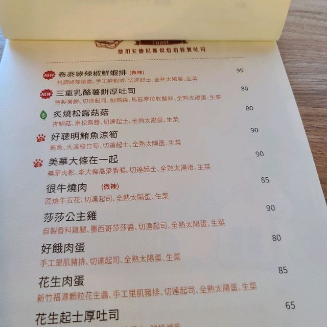 中壢Sogo百貨附近的人氣文青早餐店