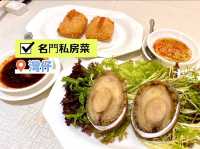 ［名門私房菜］- 傳統手工菜👍