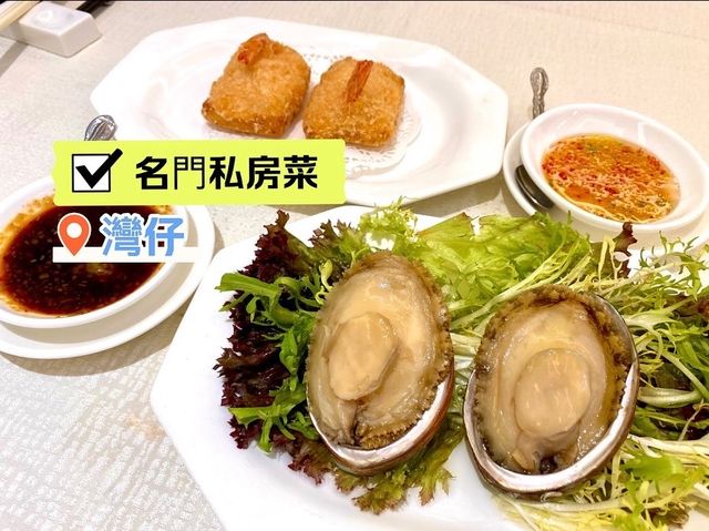 ［名門私房菜］- 傳統手工菜👍