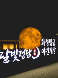수원 데이트 추천, 수원화성