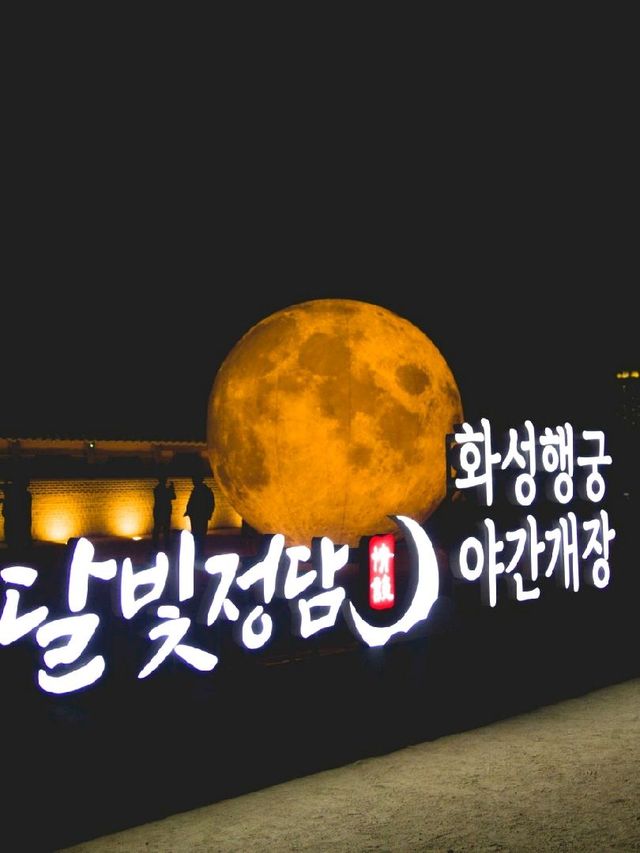 수원 데이트 추천, 수원화성
