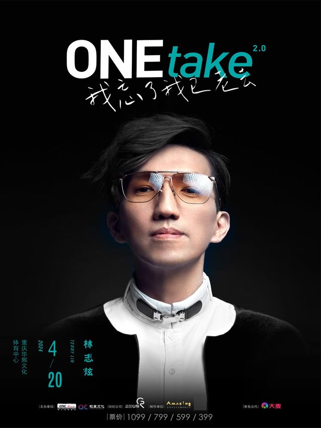 林志炫ONEtake2.0《我忘了我已老去》巡迴演唱會—重慶站|演唱會 | 華熙LIVE·魚洞 文體中心
