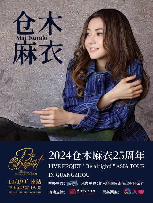 2024倉木麻衣25週年LIVE PROJET 
