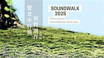 《聲景步⾏與視覺創作》⼯作坊 “Sound Walk in the Present” Workshop | 美荷樓青年旅舍 YHA Mei Ho House Youth Hostel