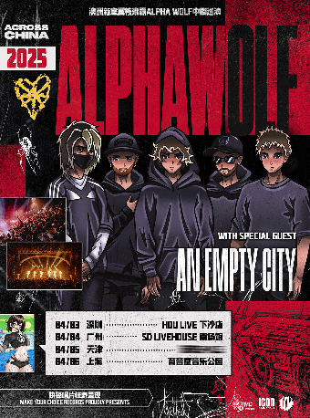 【抉擇呈現】澳洲新金屬核班霸ALPHA WOLF 2025巡演深圳站｜演唱會 | 深圳 HOU LIVE 下沙店