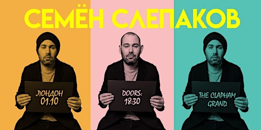 Семен Слепаков | 01.10 | London | The Clapham Grand