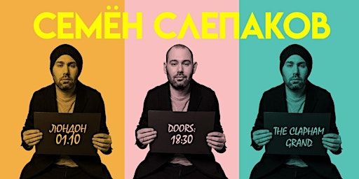 Семен Слепаков | 01.10 | London | The Clapham Grand