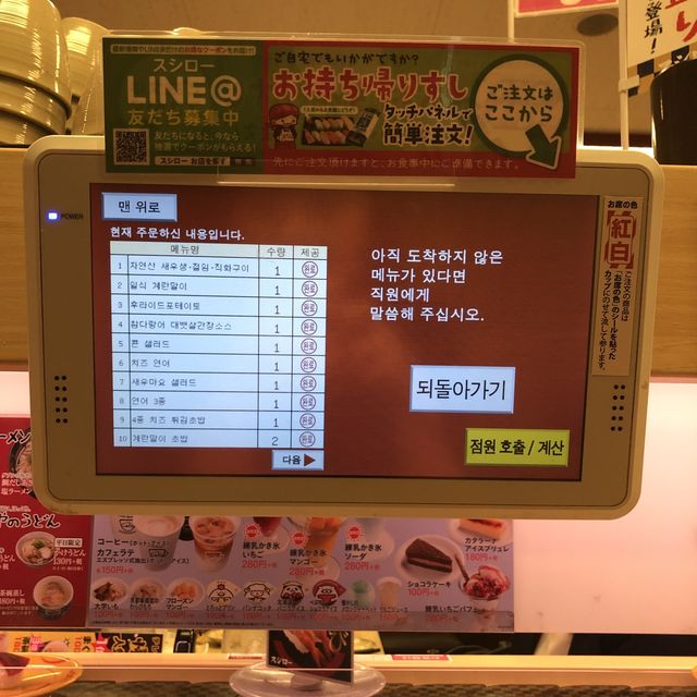 [일본] 나홀로 후쿠오카 여행, 최애 100엔 스시집🍣