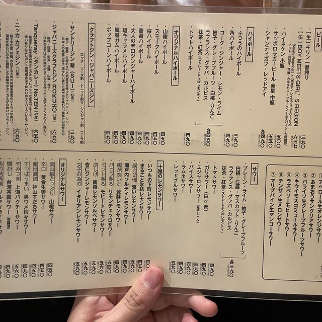 福島区にあるコスパ最強居酒屋🍺