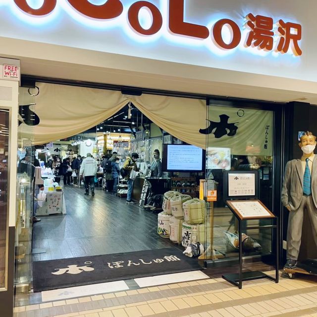 【新潟県】ぽんしゅ館で美味しいお酒を堪能！