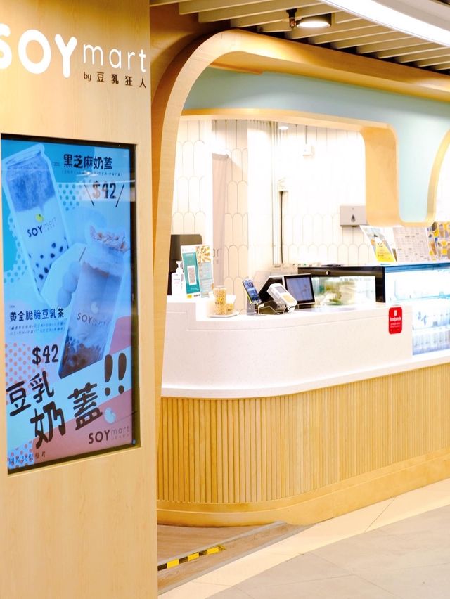 「SOYmart by 豆乳狂人」第三間分店🎉🎉🎉