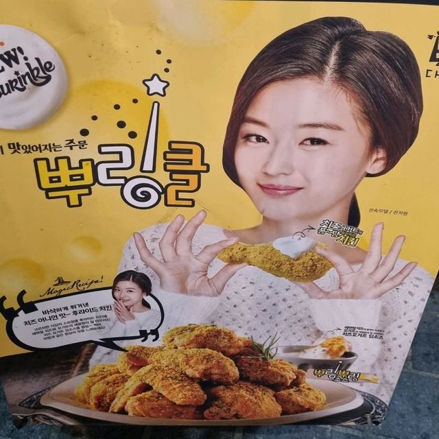 Super Star Endorsed BHC Chicken 