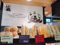 香香麵包🍞🥐🥖樂田麵包屋(台北101門市)