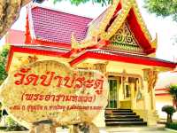 กราบพระนอน(ตะแคงซ้าย) องค์ใหญ่สุดในไทย