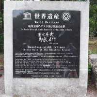世界文化遺產首里城🛖