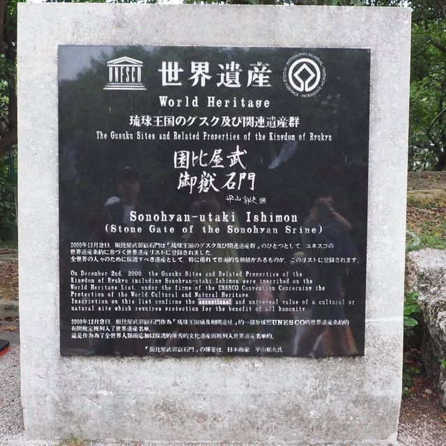 世界文化遺產首里城🛖