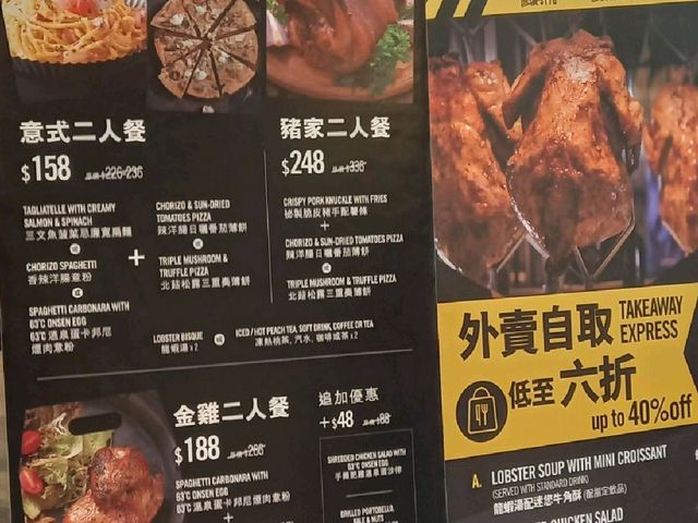 All Day 打橫嚟龍蝦全日早餐 二人份