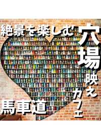 【REVO BREWING】