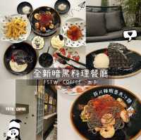 🖤 太子全新暗黑料理餐廳 
