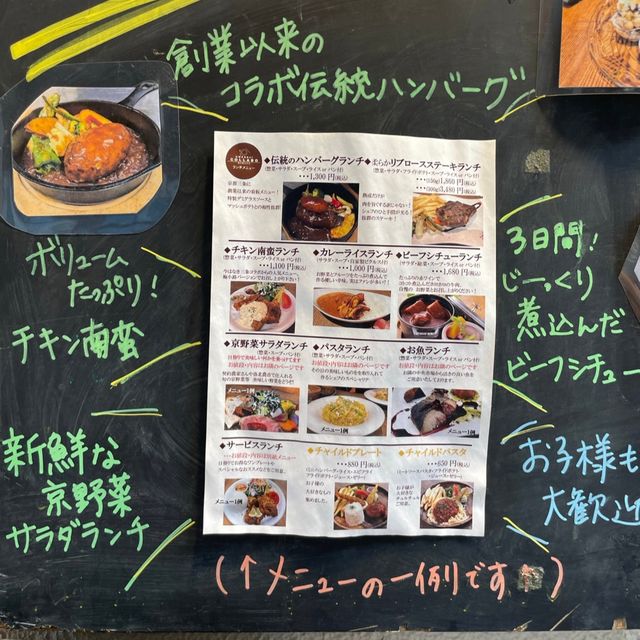 【京都・梅小路】子連れランチにおすすめ✨