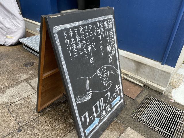 尾道の『焼き立て』が食べられるクロワッサン専門店です。