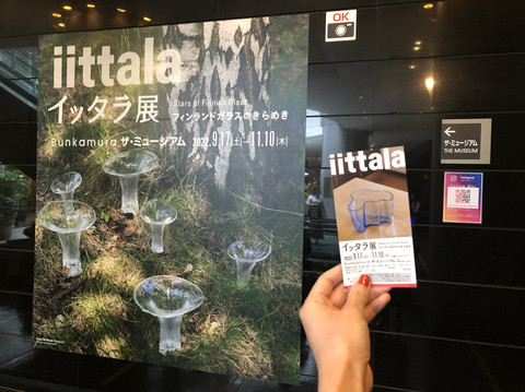 Tokyo] Finnish glass 