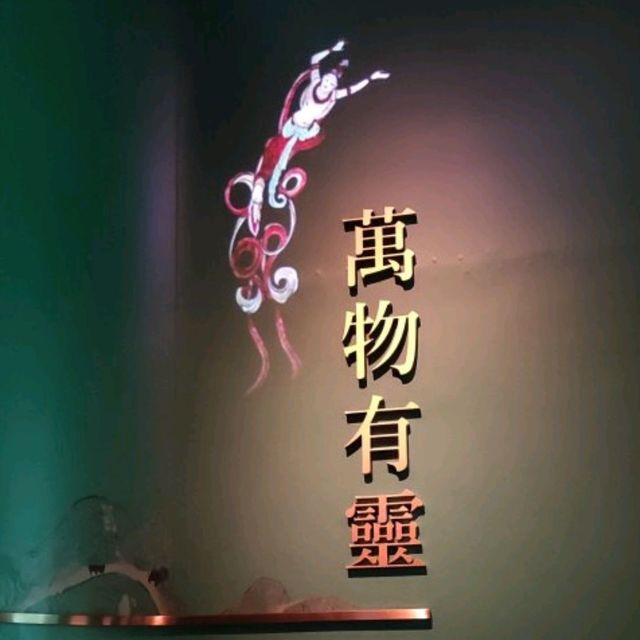 ✨千載情緣的故事～敦煌展覽👍✨