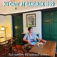 ☕️จิบกาแฟชิคๆ ที่บ้านท่านเจ้าพระยา☕️