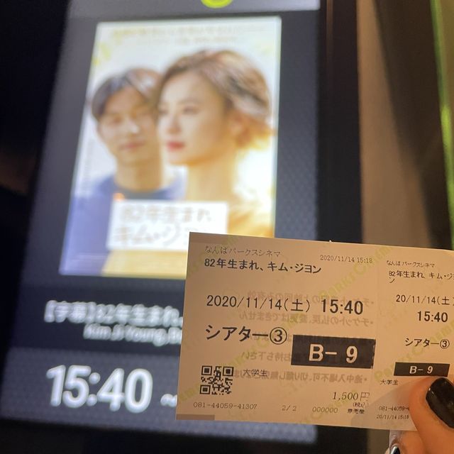 [오사카] 복합쇼핑몰 난바파크스