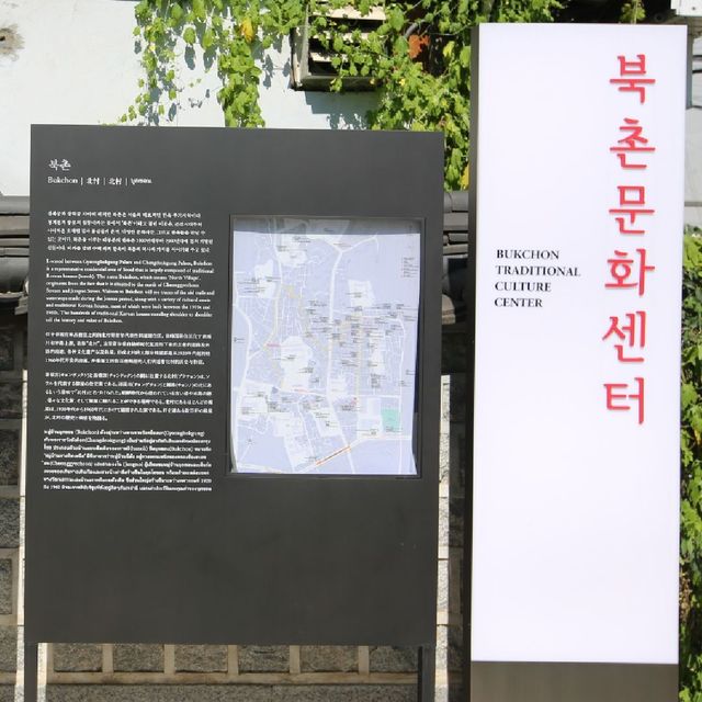 서울 도심 속 한옥마을의 위엄, 북촌