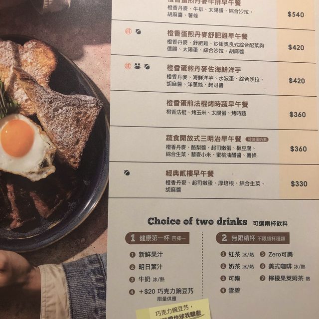 臺中探店 早午餐 SECOND FLOOR CAFE 貳樓公益店