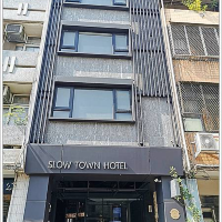 Slow Town Hotel - 漫遊光城