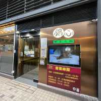 "元朗鍋心粥底火鍋店"