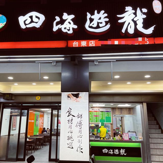 四海遊龍｜美味鍋貼配上丸子湯超級美味