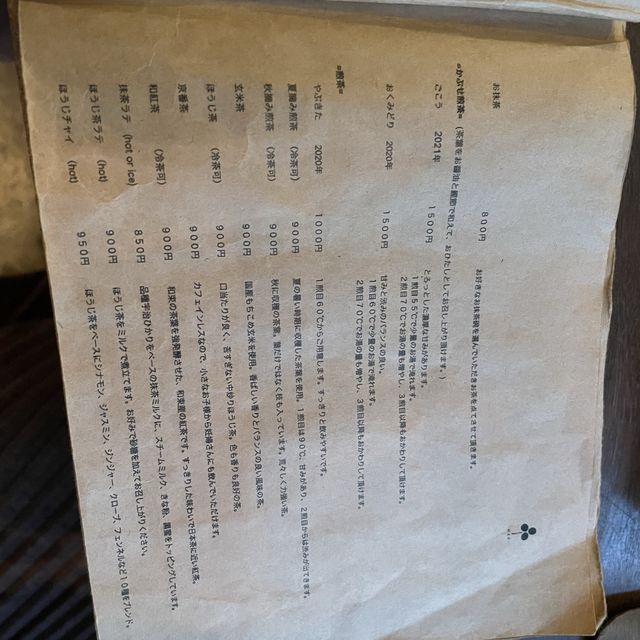【大阪心斎橋和カフェ】wad cafe 美しい器がフォトジェニックなカフェ