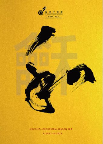 音樂會｜茶馬古道行 | 香港文化中心音樂廳