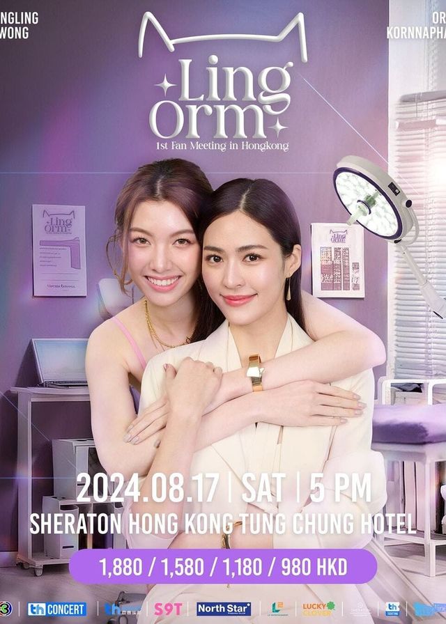 LINGORM 1st Fan Meeting in Hong Kong | 東涌喜來登酒店2樓宴會廳