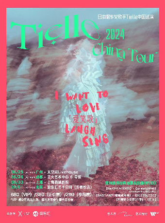 「愛・笑・歌」日本實力唱作歌手Tielle 2024巡演-廣州站｜演唱會 | 太空間livehouse