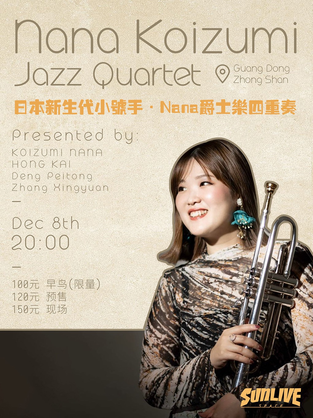 日本新生代小號手 · NANA爵士樂四重奏-Nana Koizumi Jazz Quarte｜演唱會 | SUNLIVESPACE