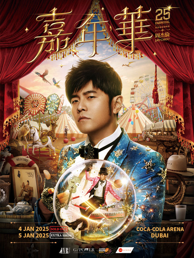 周杰倫《嘉年華》世界巡迴演唱會-迪拜站｜演唱會 | Coca-Cola Arena