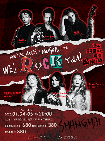 We'll Rock You！法國音樂劇歌手新年搖滾音樂會 上海站 1月5日｜演唱會 | 萬代南夢宮上海文化中心夢想劇場