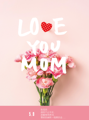 【濟寧】璞菲大提琴·鋼琴二重奏母親節專場音樂會｜音樂會 | 濟寧運河音樂廳