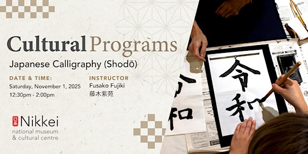 Japanese Calligraphy (Shodō) workshop | Nikkei National Museum & Cultural Centre