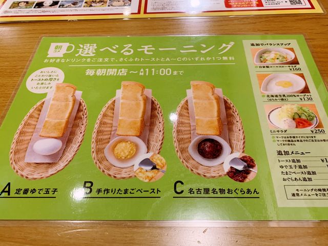 札幌 モーニング最高❗️コメダ珈琲 狸小路2丁目店 札幌 モーニング最高❗️コメダ珈琲 狸小路2丁目店