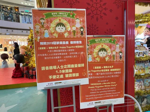 櫻桃小丸子Pop up store@皇室堡