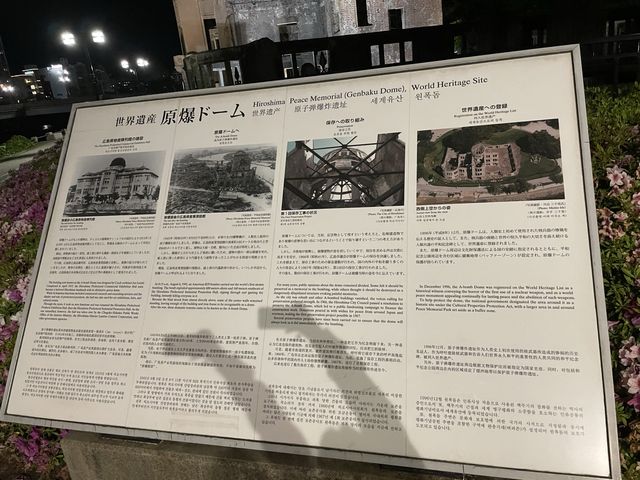 【広島】悲惨さを感じる原爆ドーム