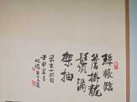 瞻緣昔彩──靜觀樓藏朱屺瞻作品選
