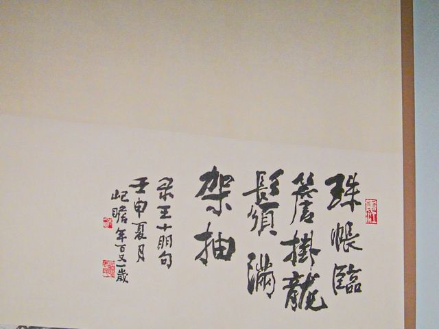 瞻緣昔彩──靜觀樓藏朱屺瞻作品選