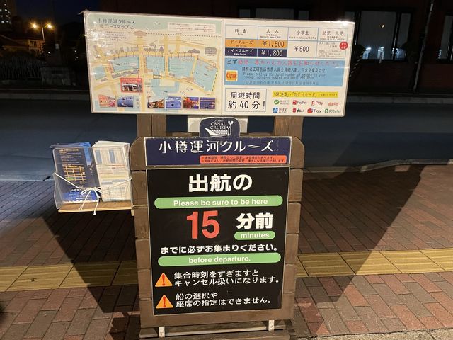 【小樽】色々な景色が見れる運河クルーズ